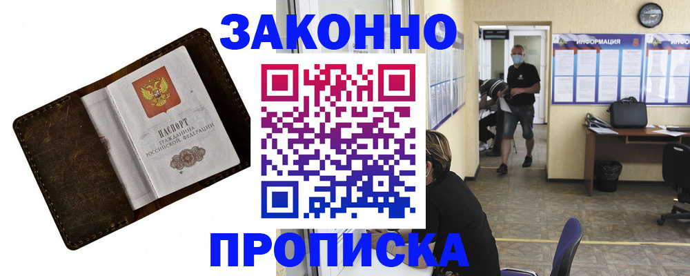 прописка поиск в Реже