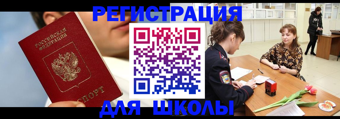 временная регистрация гарантия в Реже